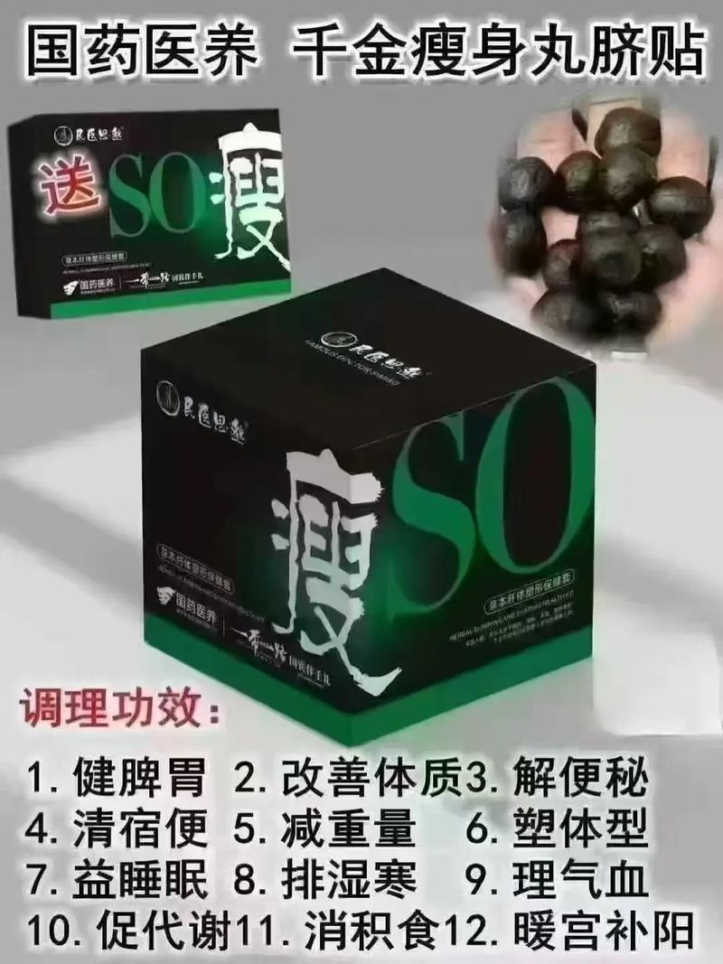 丸子大妞减肥药安全吗