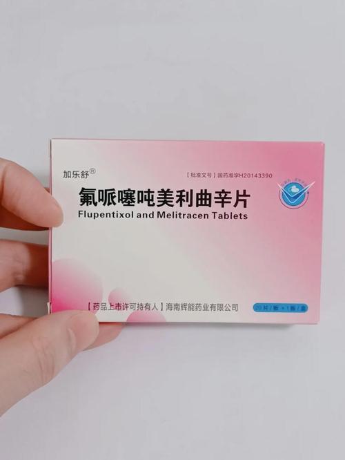 粉红女郎减肥药安全吗