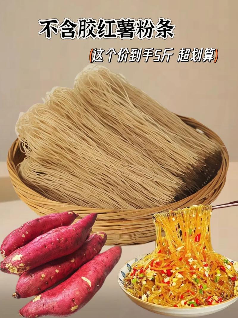 痛风可以吃红薯粉条吗