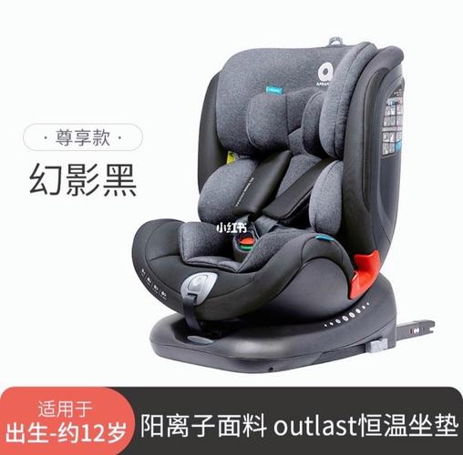 安途美安全座椅怎么样