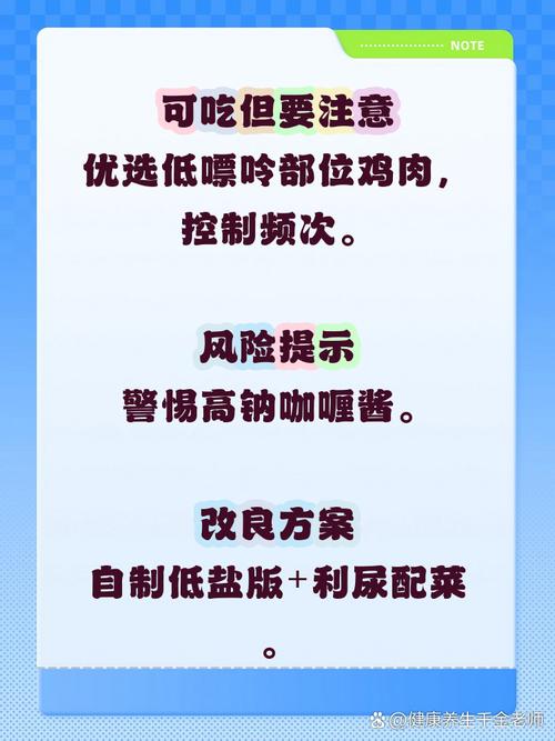 痛风患者可以吃咖喱吗