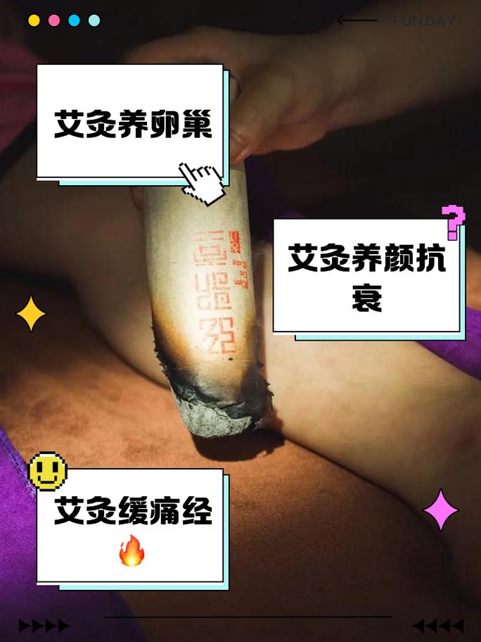 保养卵巢用针灸好吗