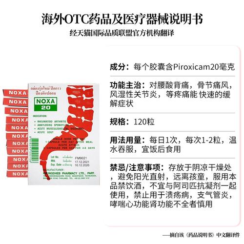 泰国娜莎痛风胶囊价格