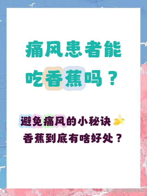 什么水果对痛风有好处