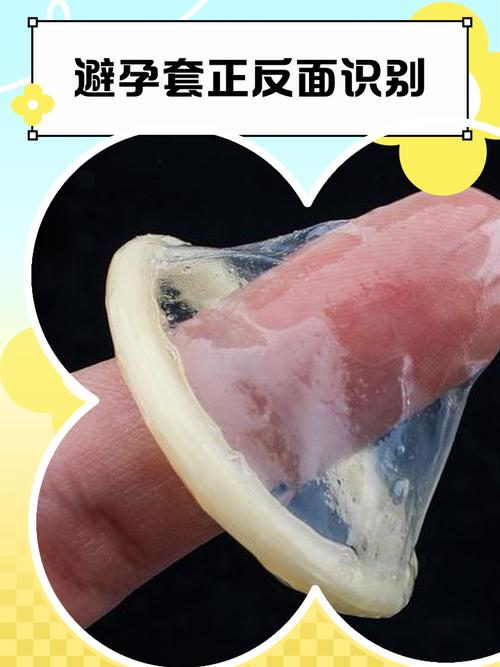 梦见安全套是什么意思