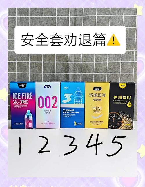 梦见安全套是什么意思