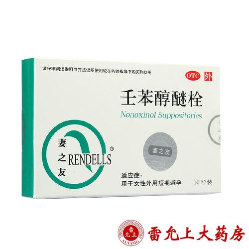 壬苯醇醚栓到底安全吗