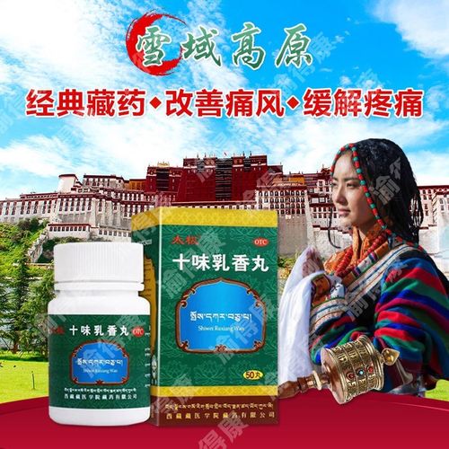 治疗痛风的藏药有哪些