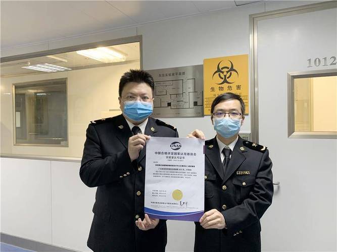 实验室生物安全上岗证