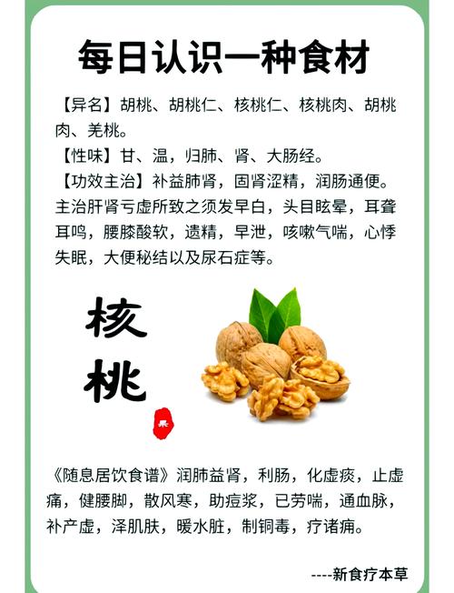 痛风患者可以吃核桃吗