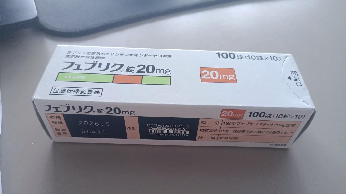 日本有治疗痛风的药物