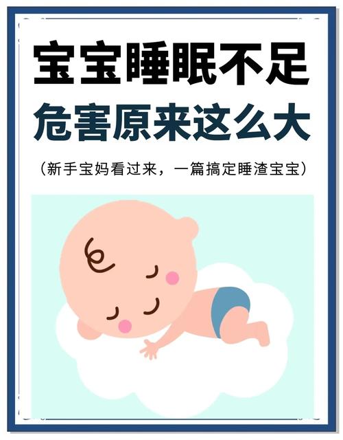 新生儿睡觉缺乏安全感