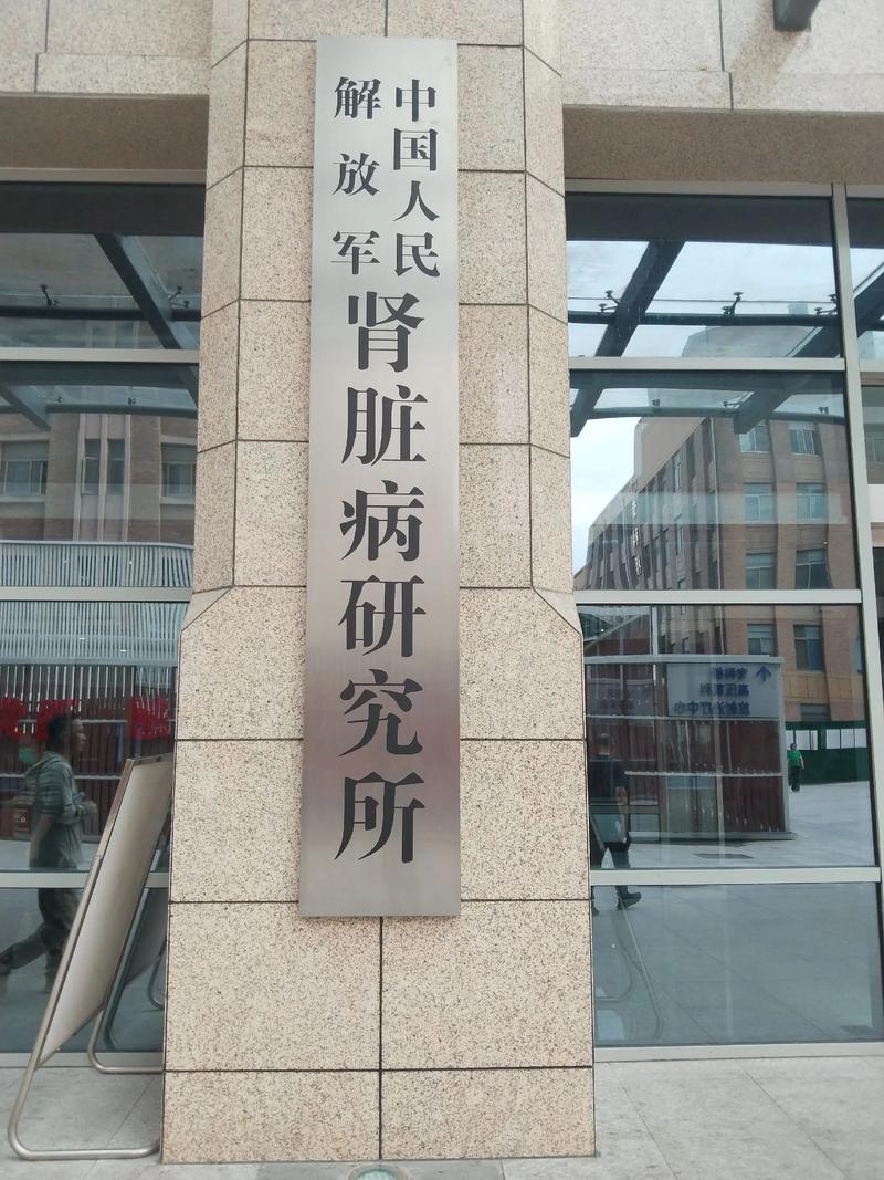 武汉京军医院痛风专科