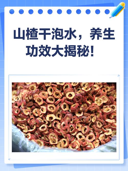 痛风可以喝山楂泡水吗