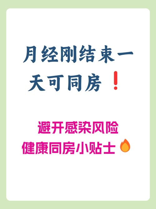 月经后性生活安全期吗