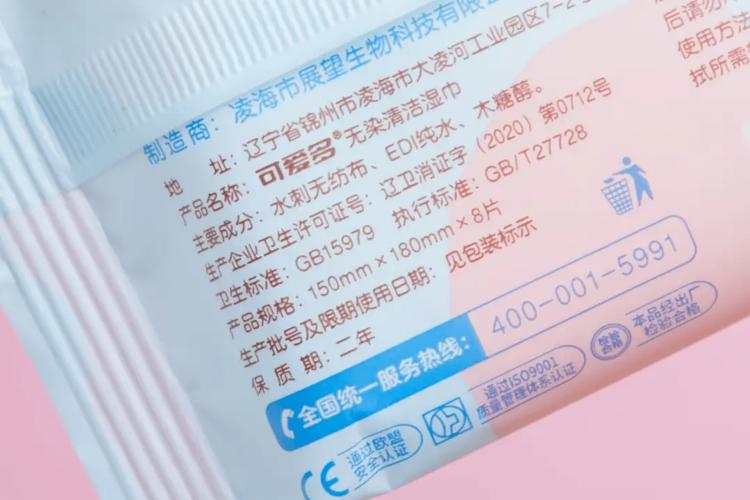 可爱多湿巾成分安全吗