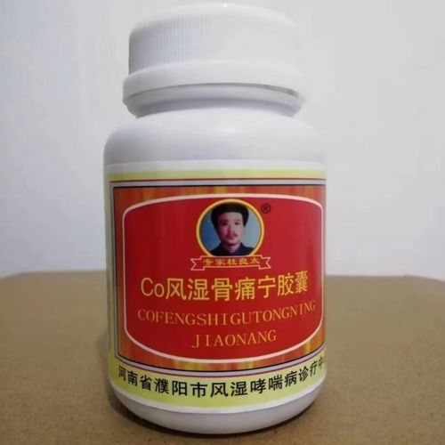 痛风关节疼痛吃什么药