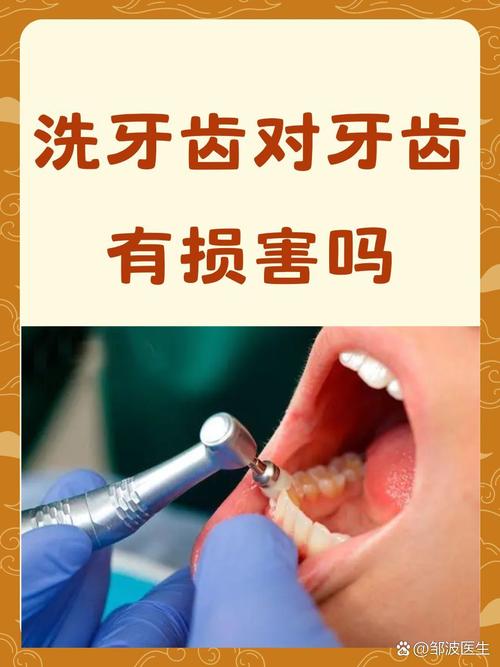 小牙科诊所洗牙安全吗