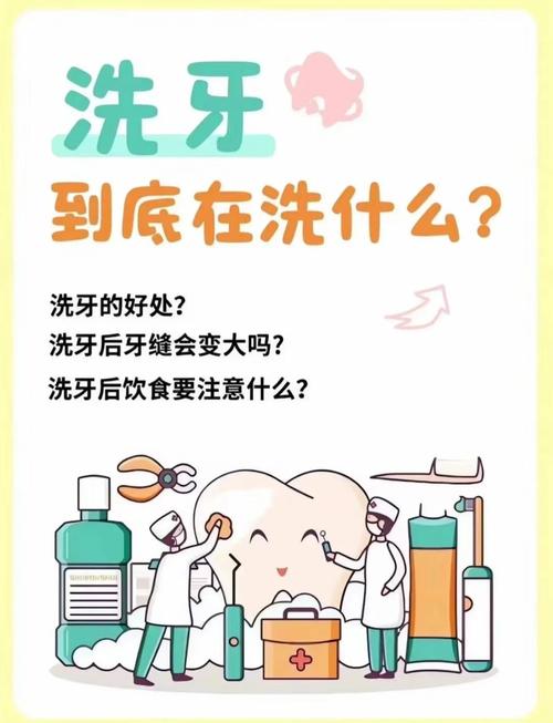小牙科诊所洗牙安全吗