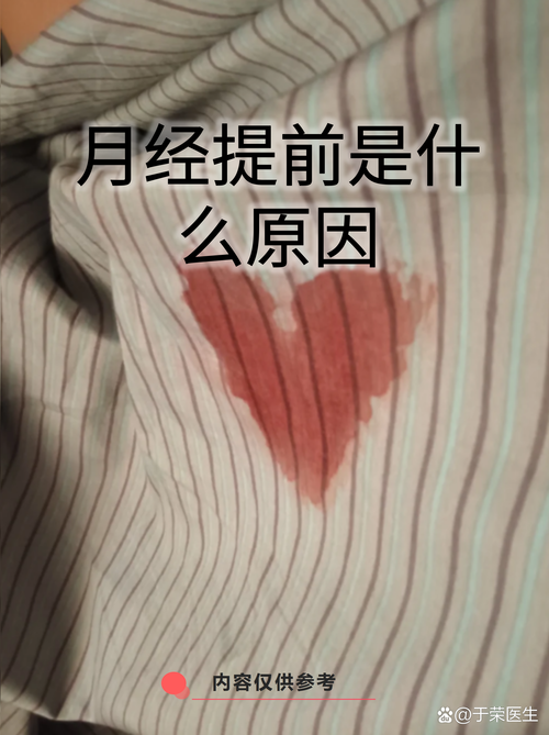 月经第三天射精安全吗