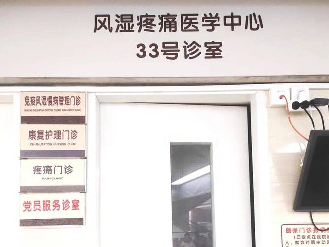 痛风去医院挂什么科室