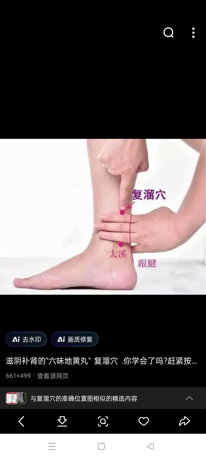 痛风能艾灸缓解疼痛吗