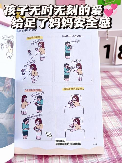 怎样让小婴儿有安全感