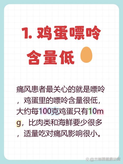 痛风能吃西红柿鸡蛋吗
