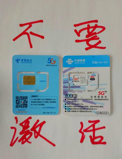 心语通讯充值卡安全吗