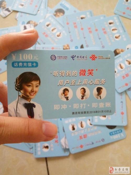 心语通讯充值卡安全吗