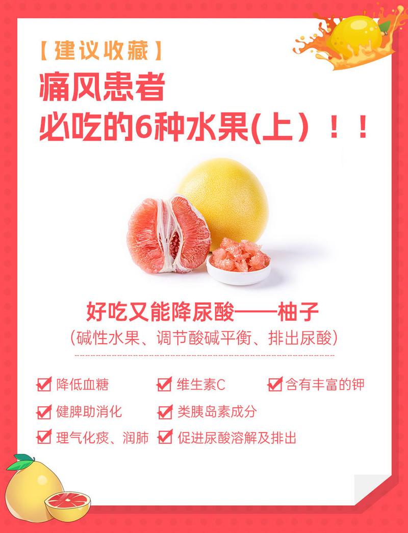 治痛风吃什么水果最好