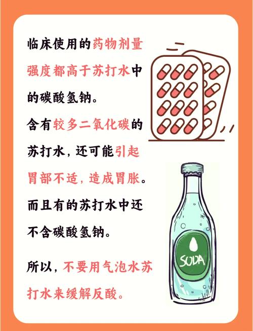 小苏打可以治疗痛风吗