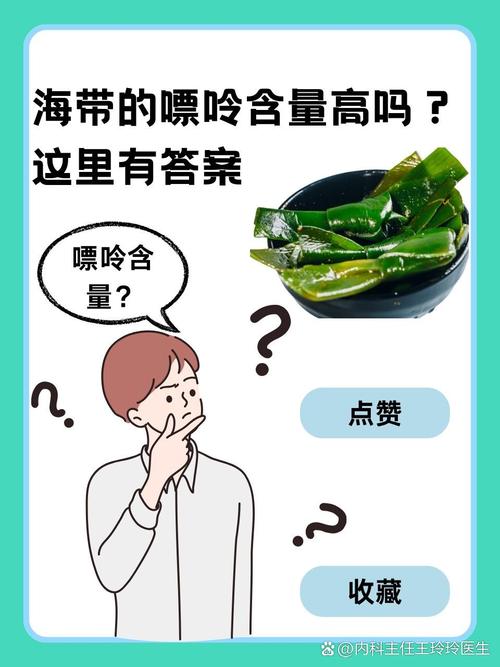 有痛风的人能吃海带吗