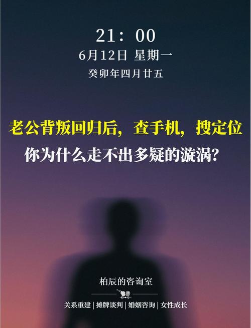 老公回归后我没安全感