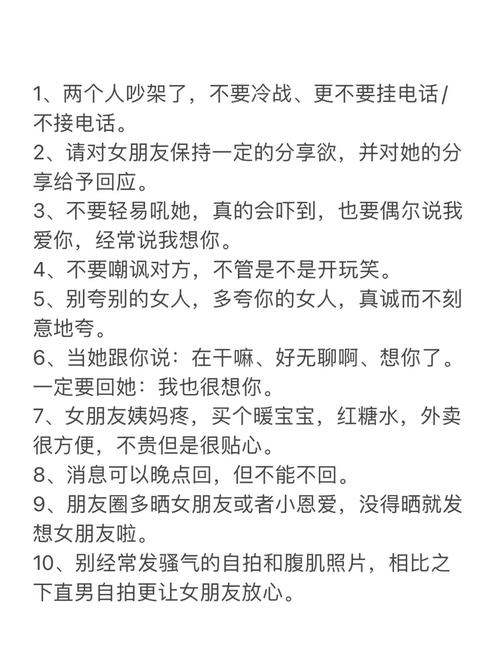 让女朋友感到有安全感