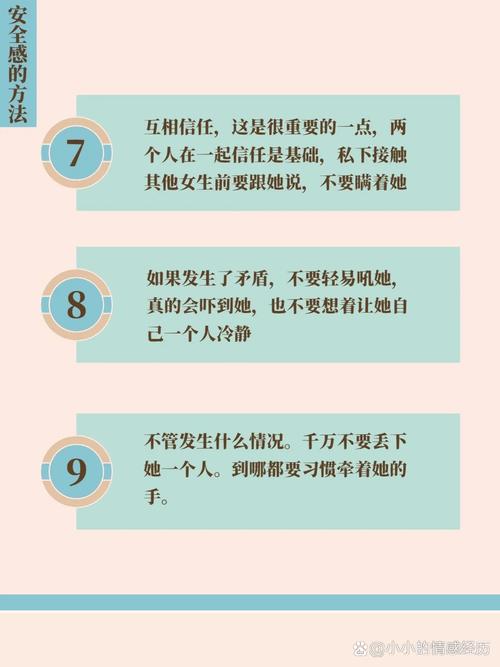 让女朋友感到有安全感