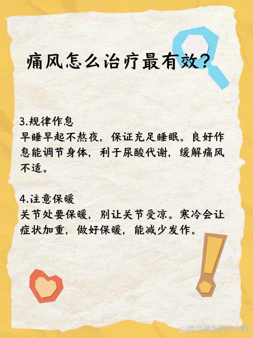 锻炼对痛风有什么好处