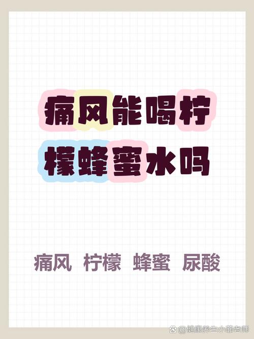 痛风患者可以吃蜂蜜吗