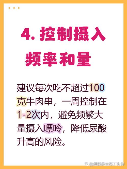 痛风的人可以吃牛肉吗