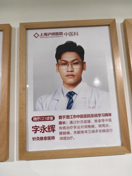 北京中医针灸那家好