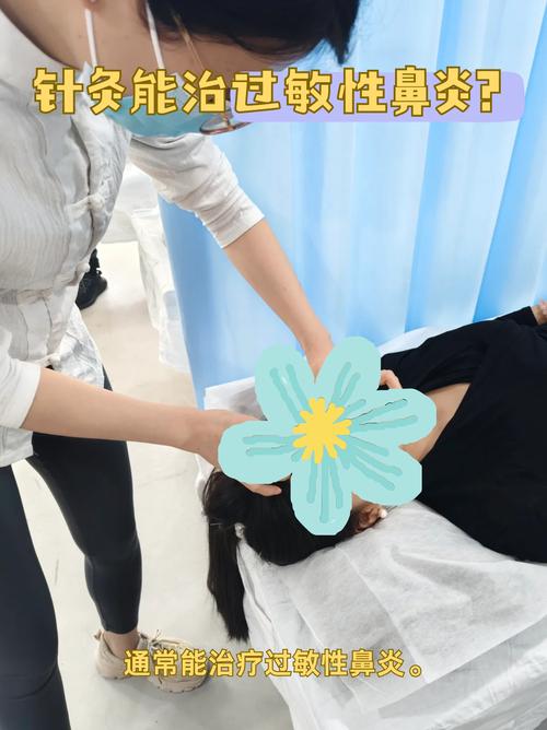 过敏鼻炎针灸管用吗