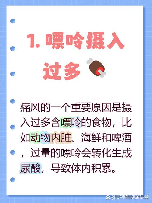 造成痛风的原因有哪些