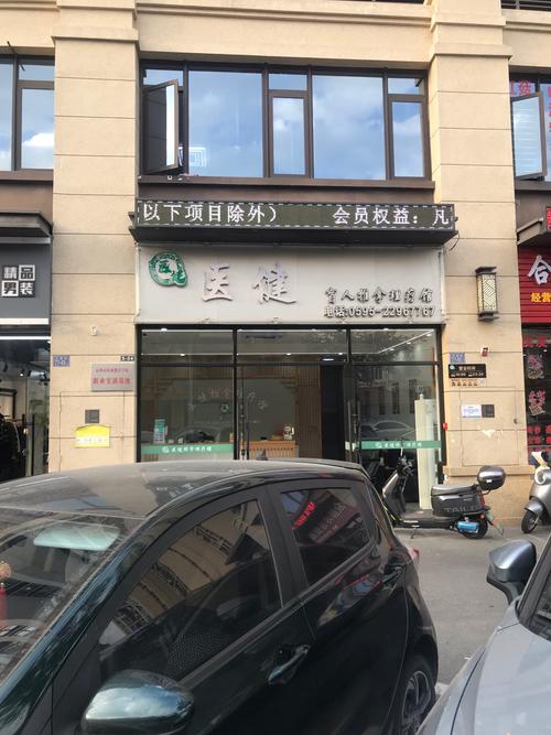 塘沽针灸哪家医院好