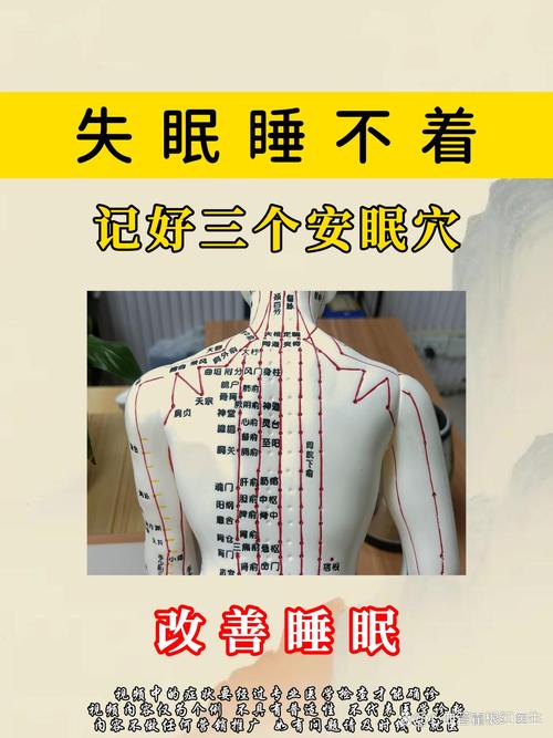 长期失眠针灸有效吗