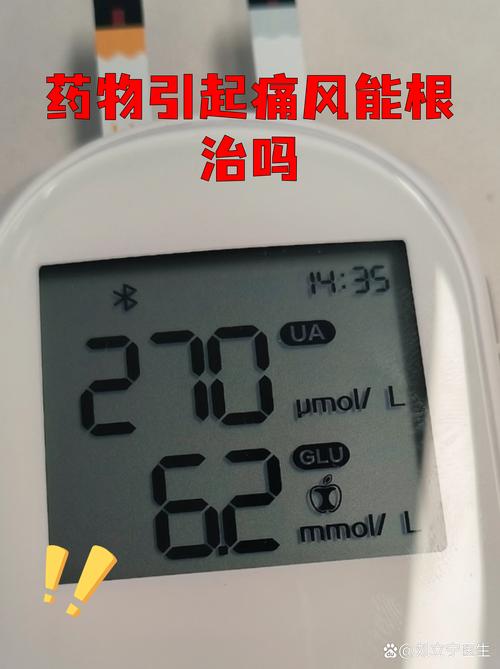 痛风药物对精子的影响