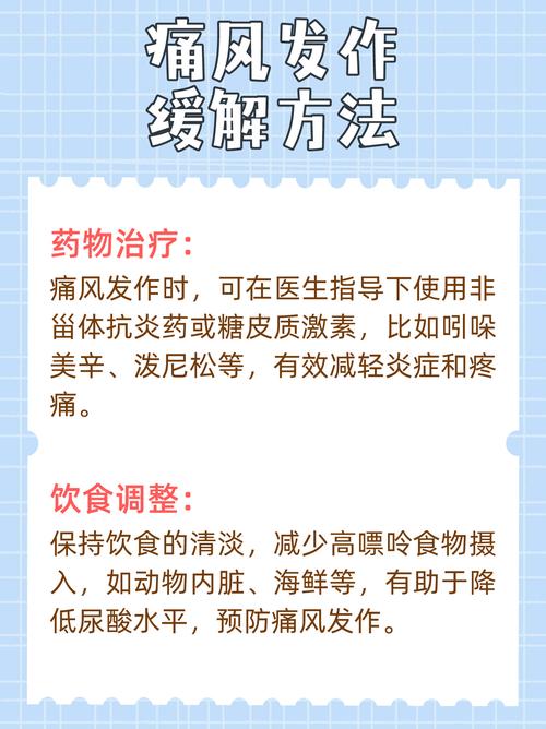 痛风脚肿怎么快速消肿