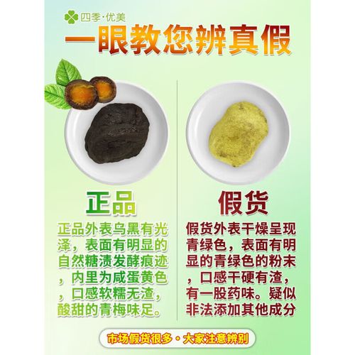 四季优美随便果安全吗