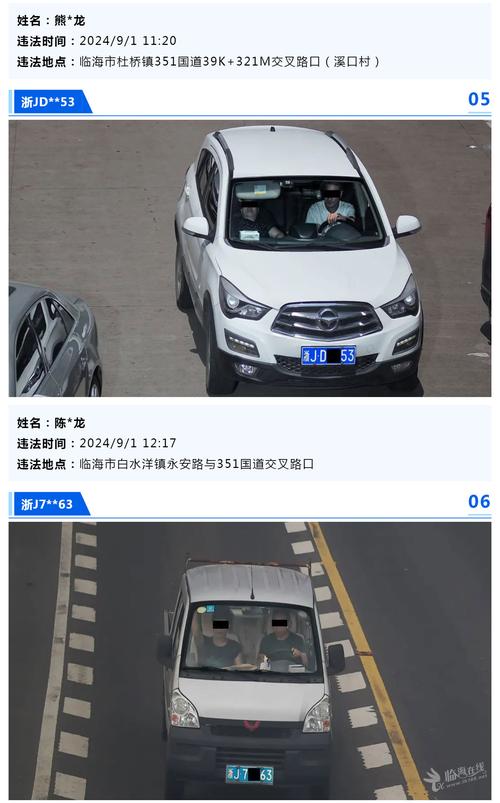 副驾驶不系安全电子眼