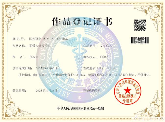 针灸美容价大概价格