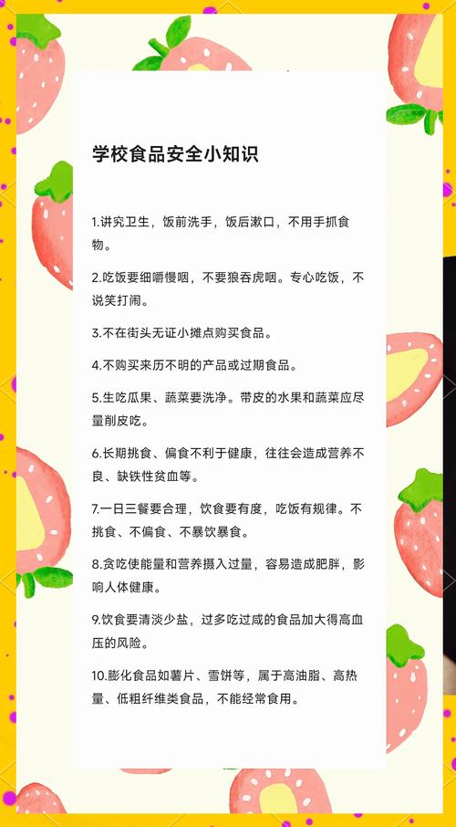 食品安全重要性及危害